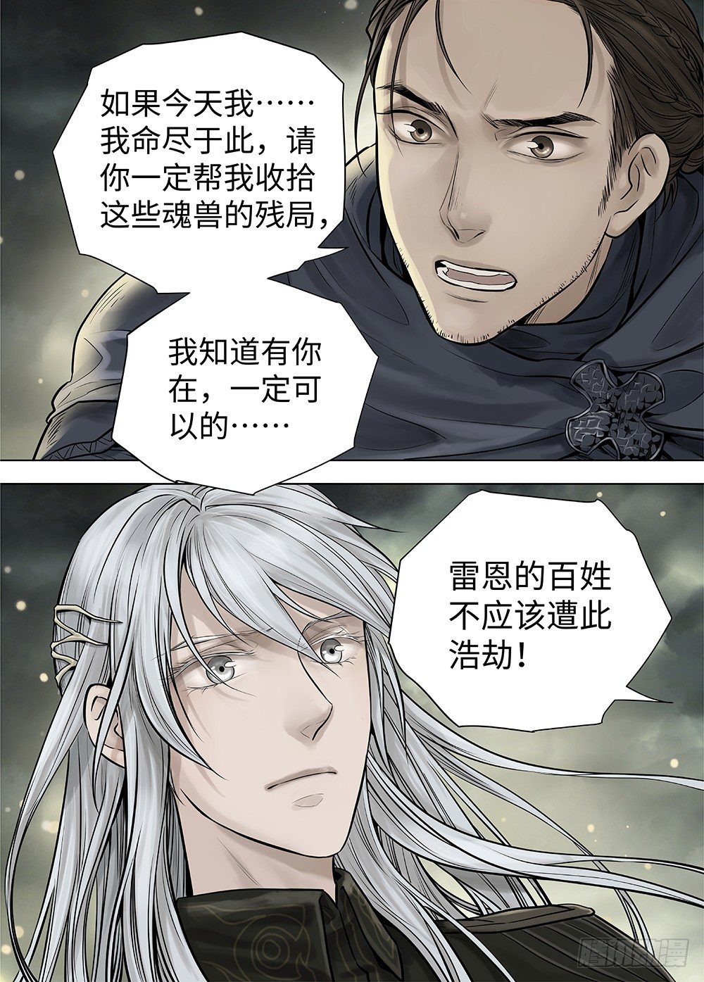 冰雪临界 第34回 暗穴追踪3 第 13 页