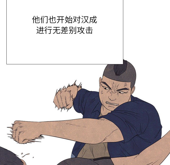 第292话 第 118 页