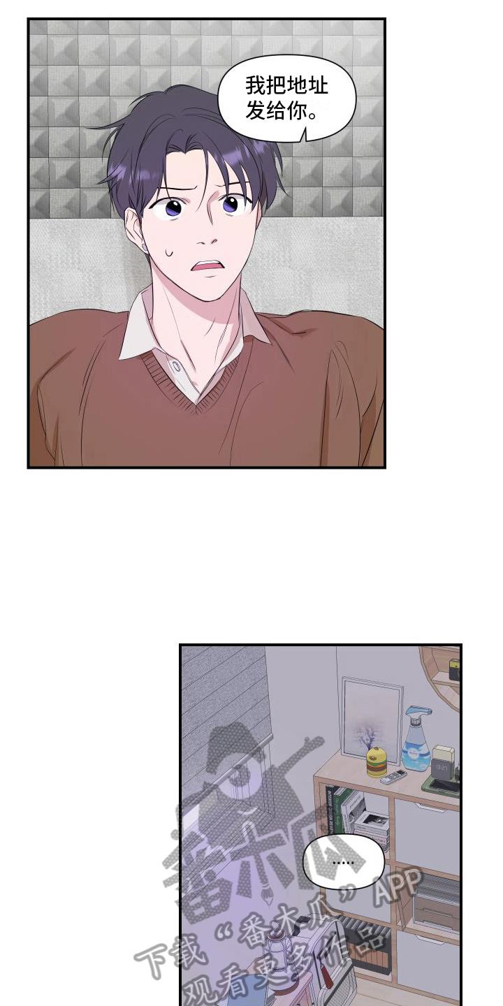 第16话 别无选择 第 8 页