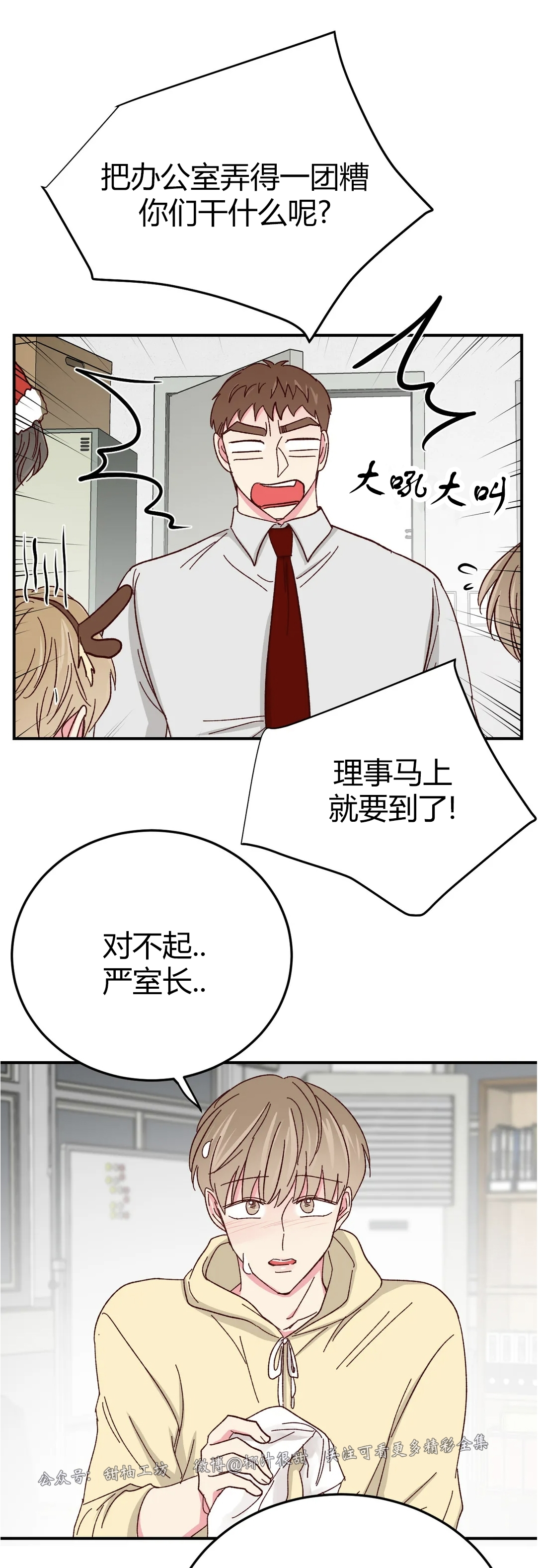 特别篇 第 30 页