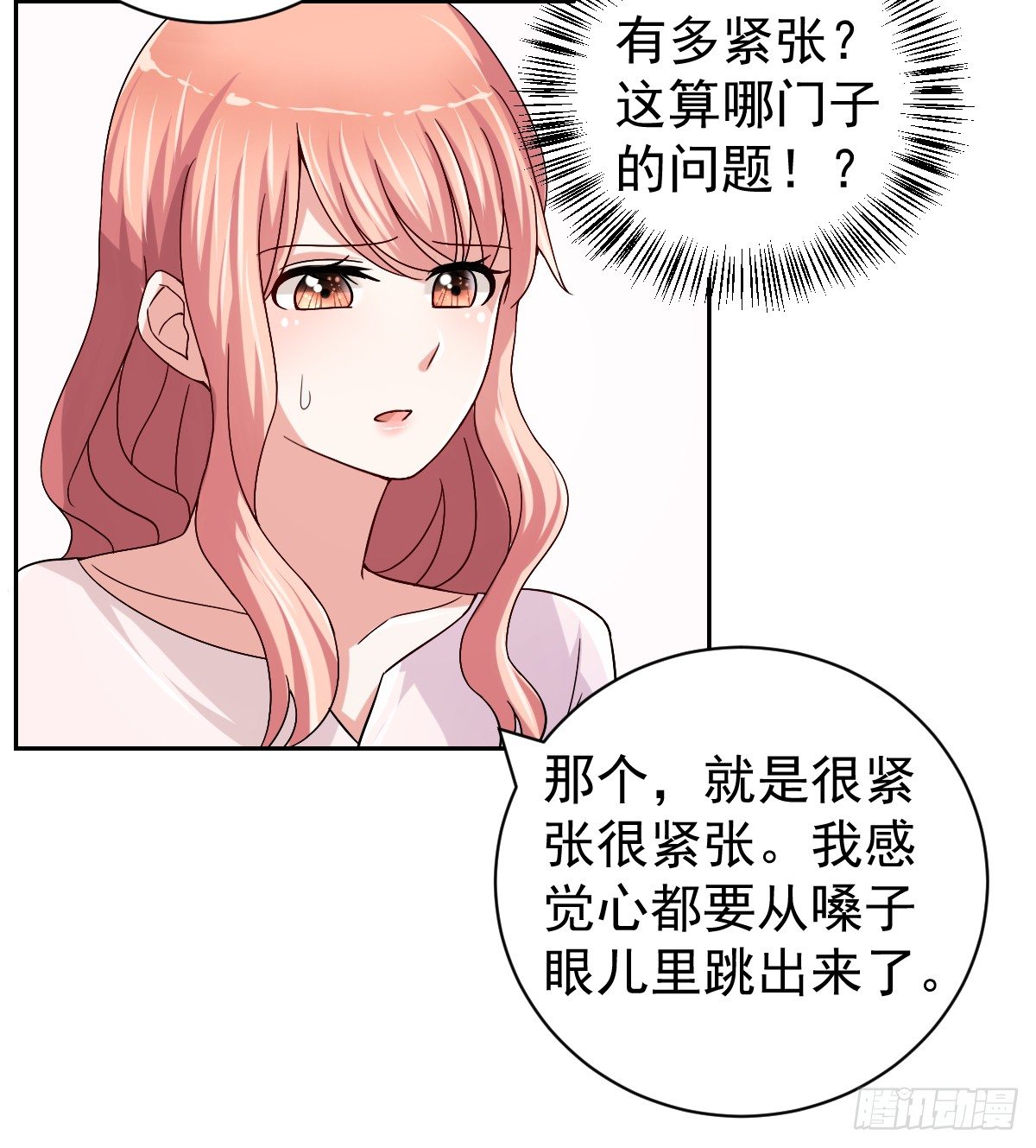 第二十六话 第 4 页