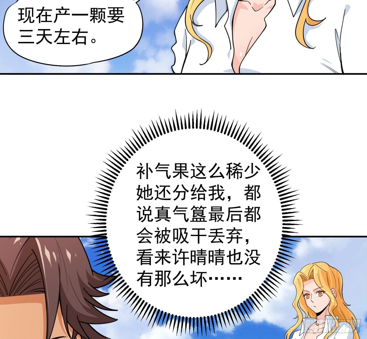 33 声东击西 第 9 页