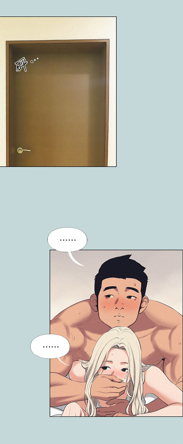 第84话 - 偷偷摸摸的分手炮 第 22 页