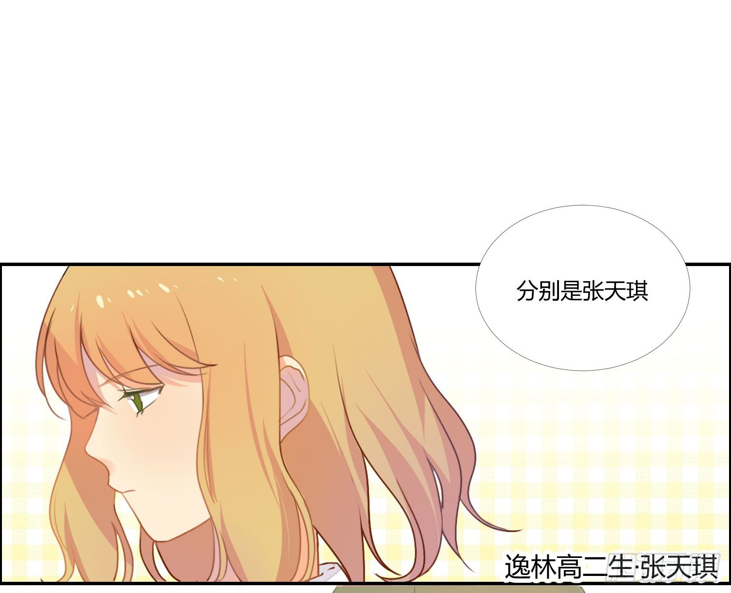 15 隐藏的秘密 第 13 页