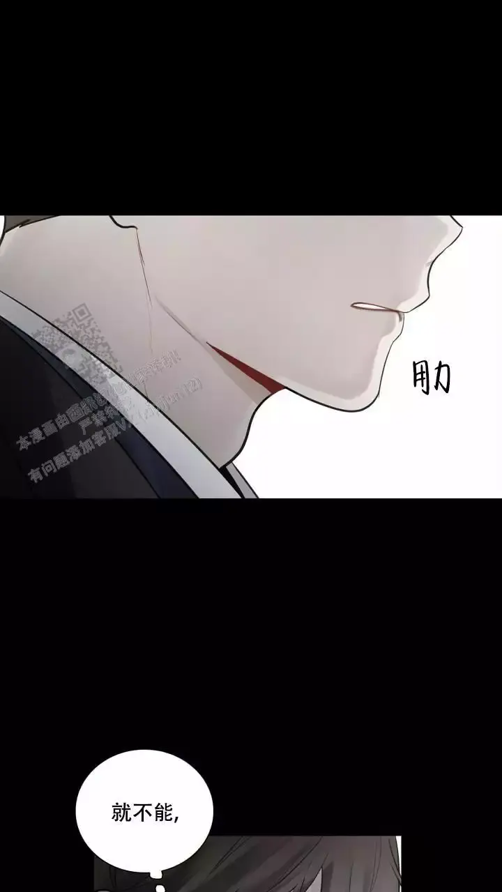 第27话 主动 第 24 页