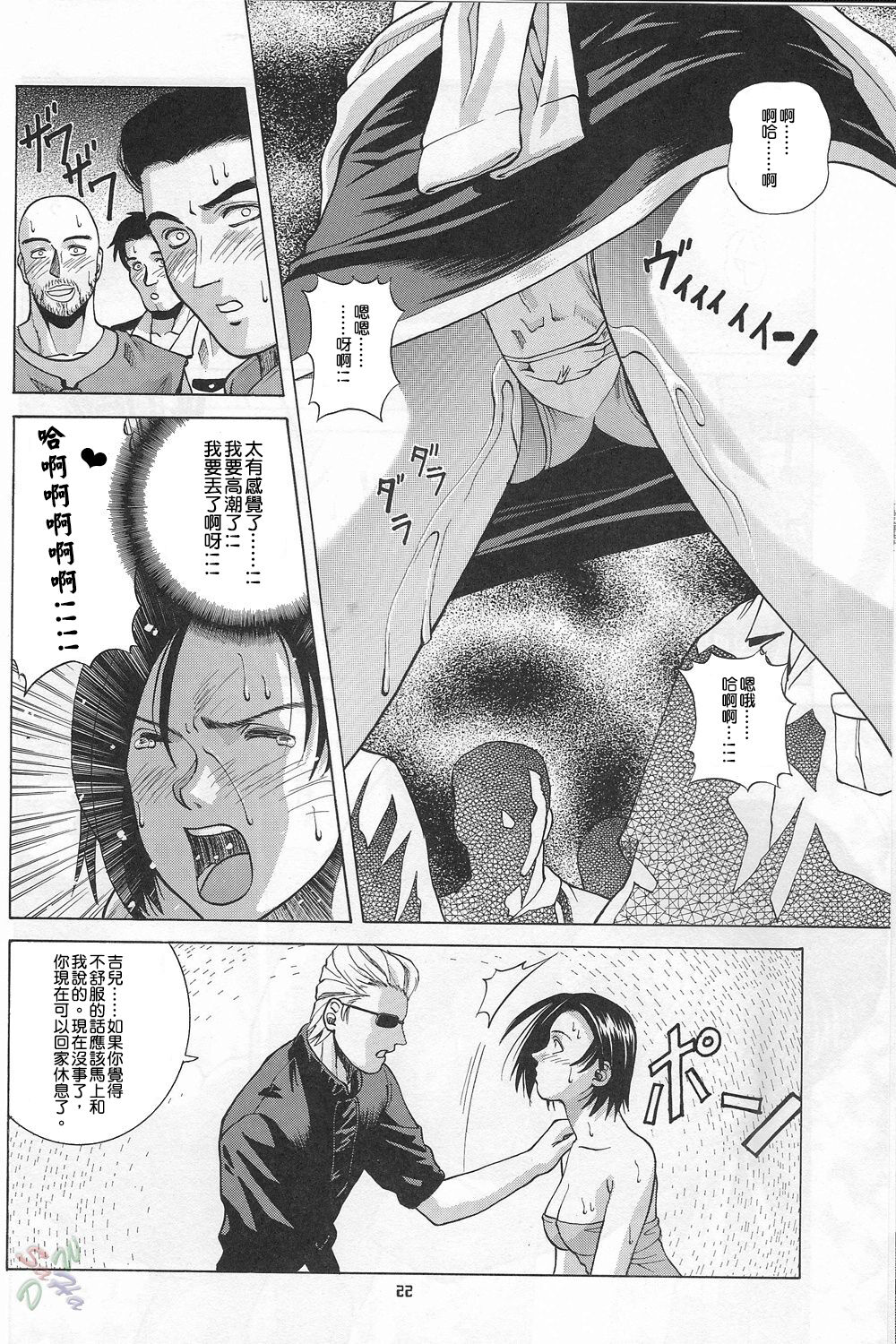 第1话 第 21 页