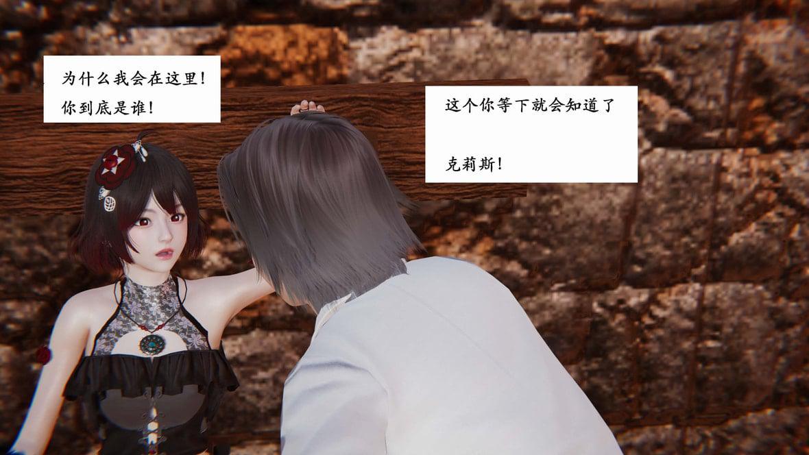 神官 第1季 3 第 39 页