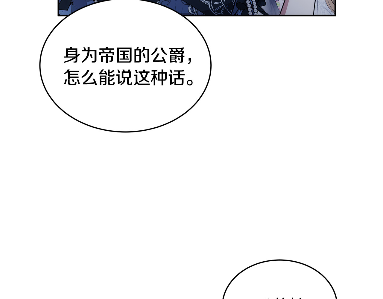 第52话 不会放你走 第 118 页