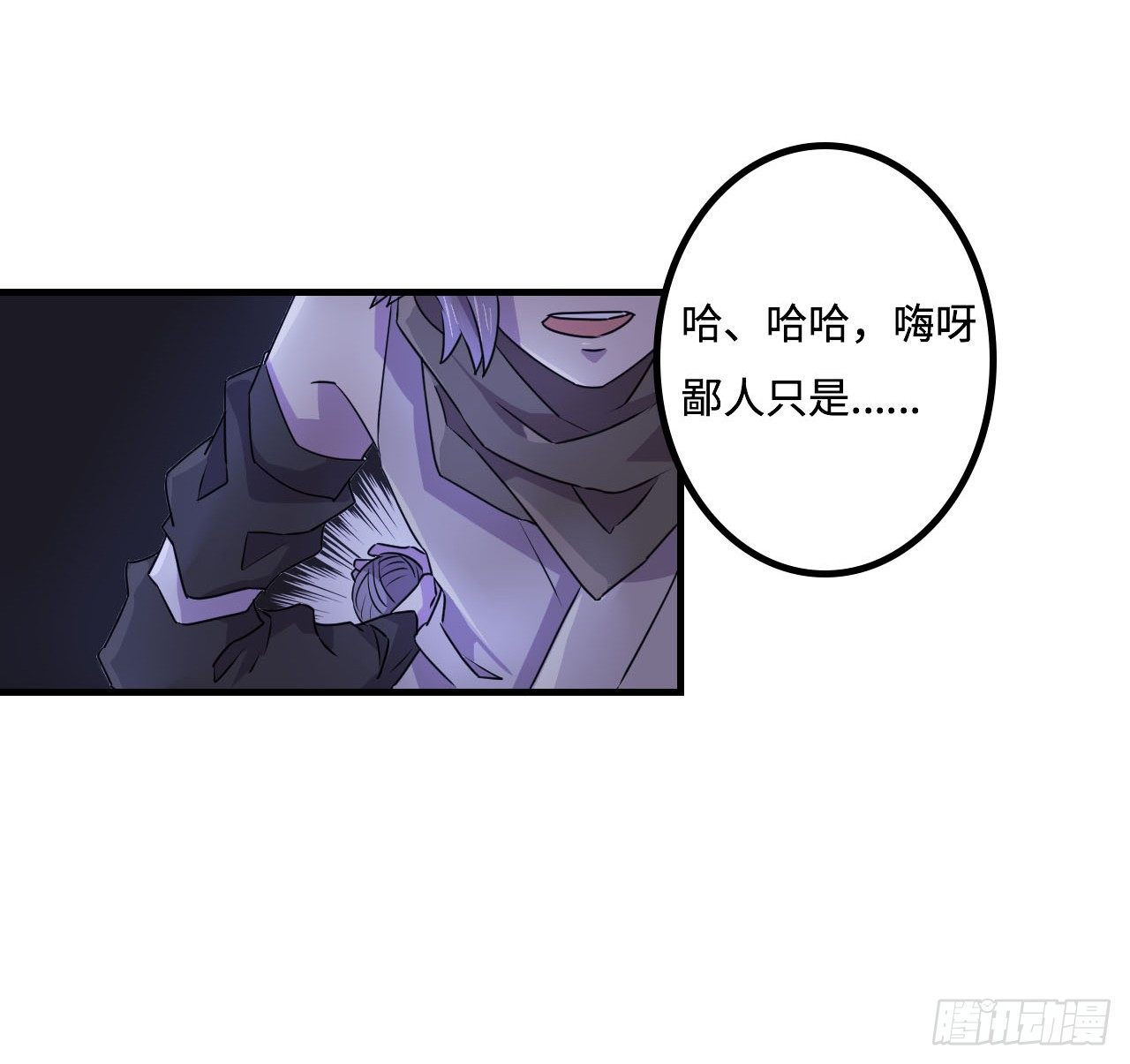 神秘晶体 第 13 页