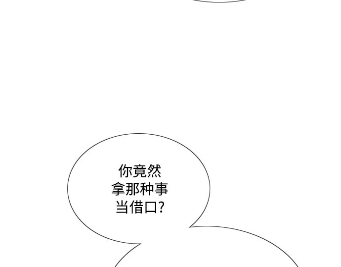 第57话 我是爱你的 第 108 页