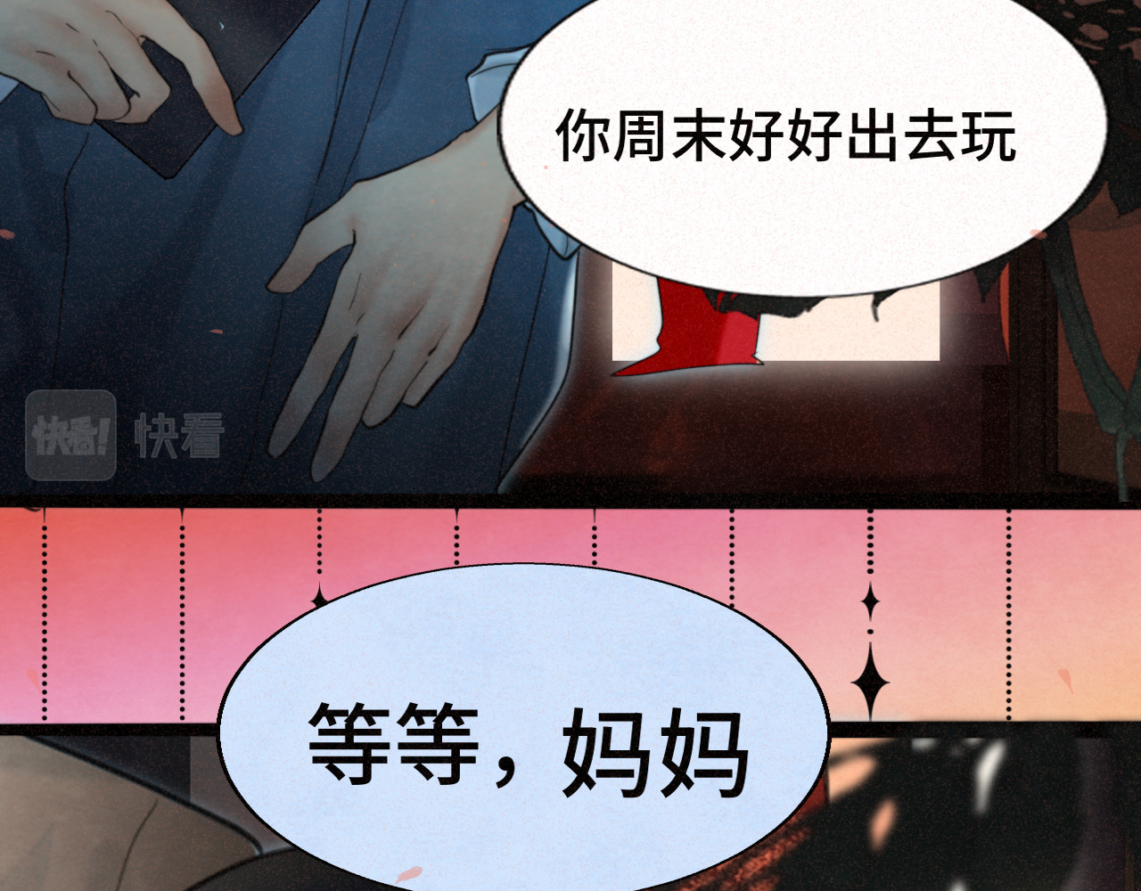 第85话 布鲁斯的愿望 第 38 页