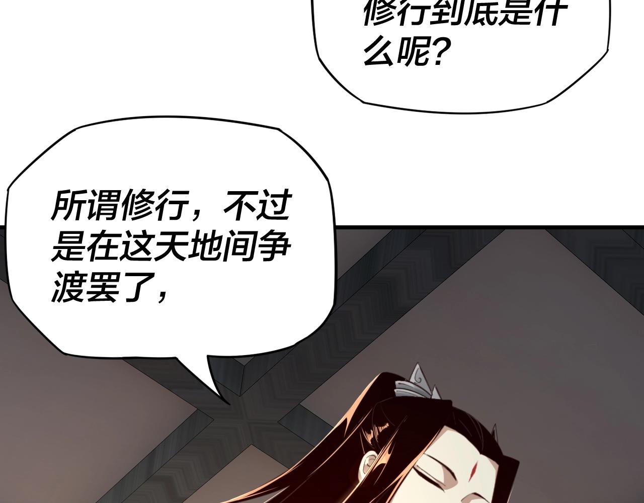 第14话 威压！ 第 12 页