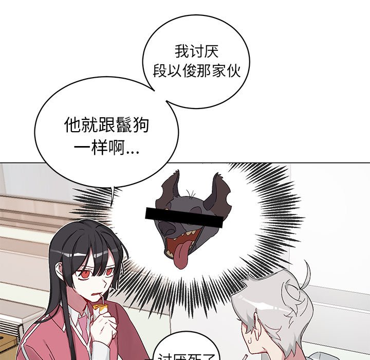 第12话 第 51 页