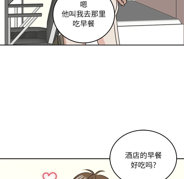 第48话 第 42 页