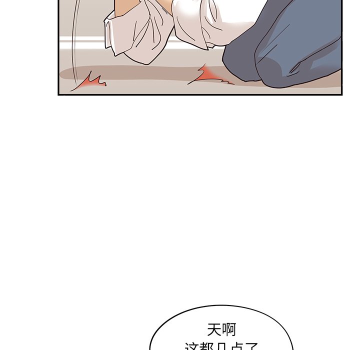 第53话 第 82 页