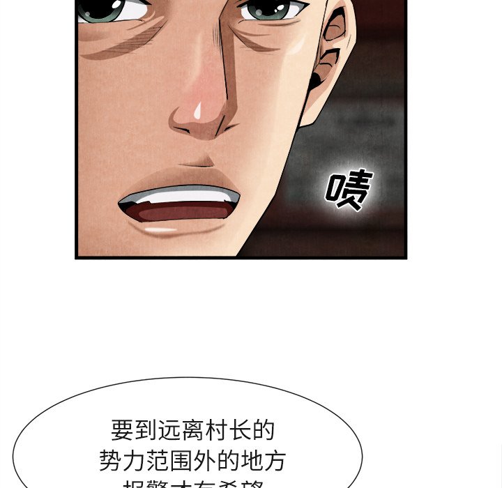 第23话 第 18 页