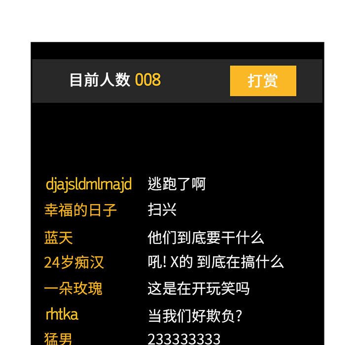 第51话 第 95 页