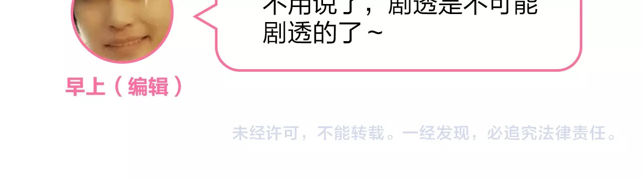 第71话 和自己的约定 第 159 页