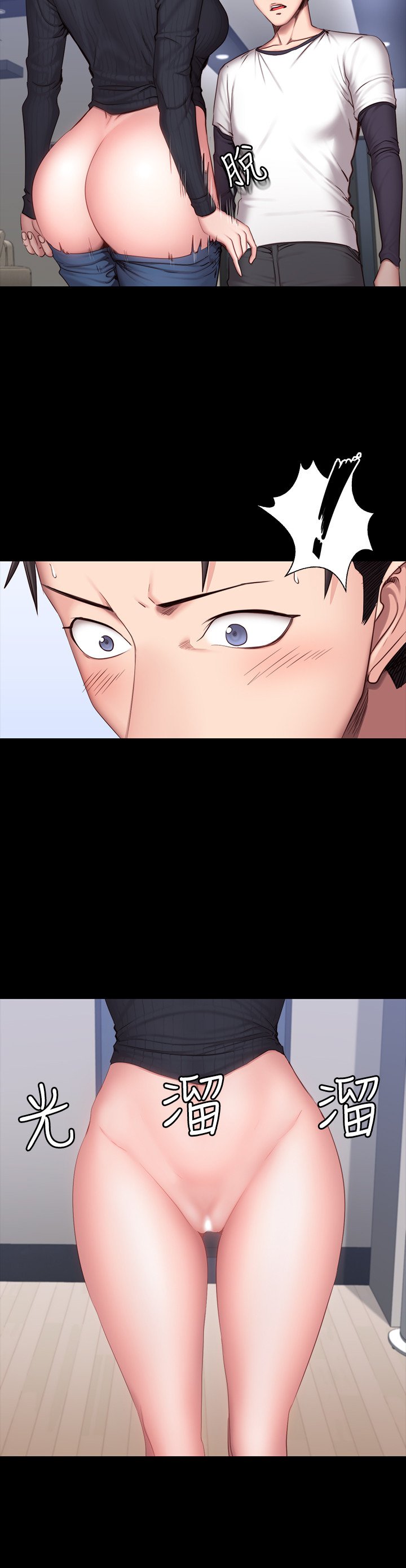 第31话 - 叫我姊姊就好 第 11 页