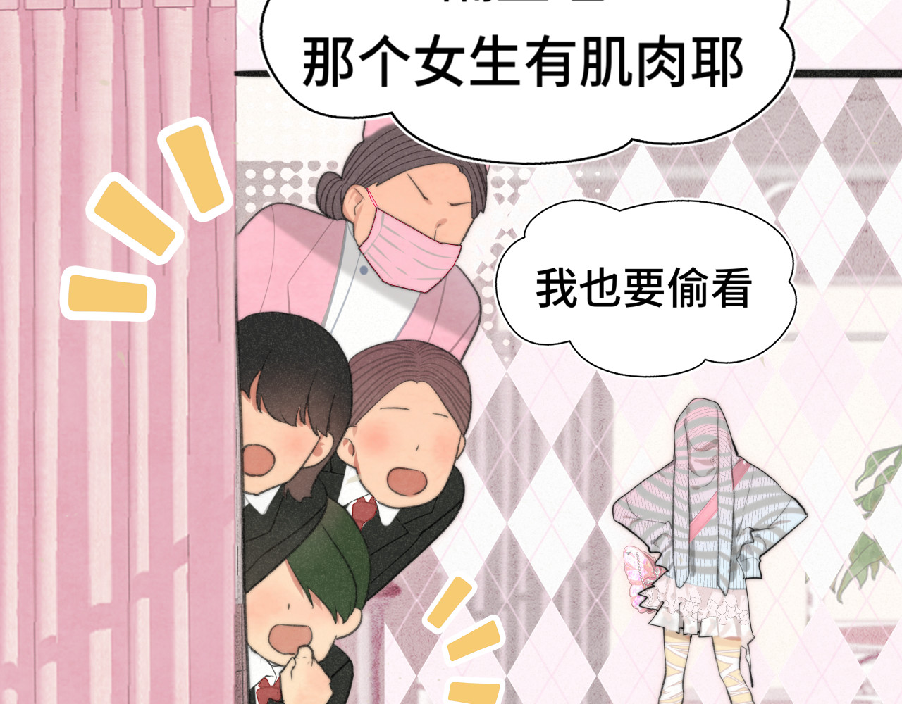 106体检要脱光？？ 第 103 页