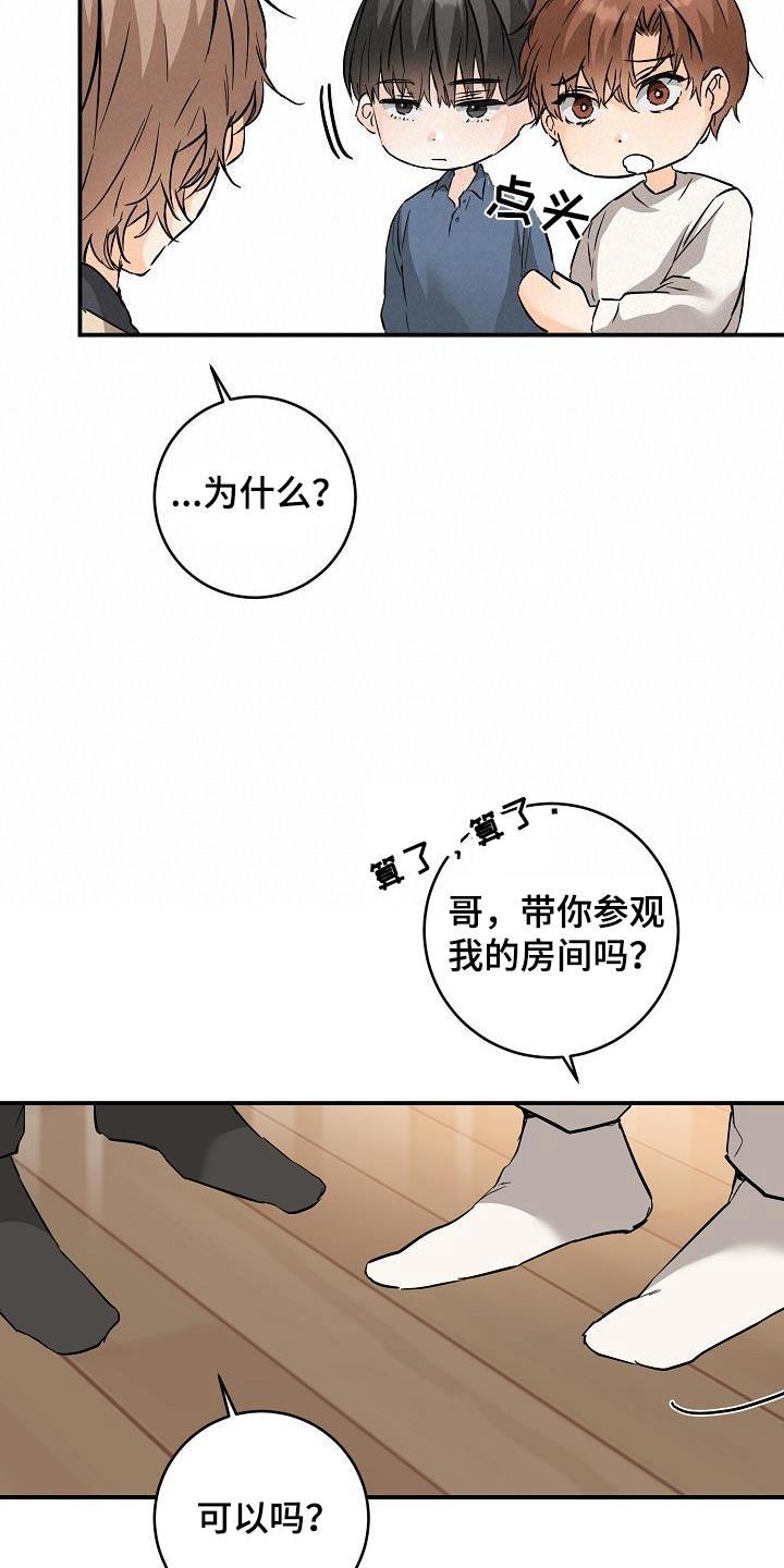 第122话 打招唿 第 18 页