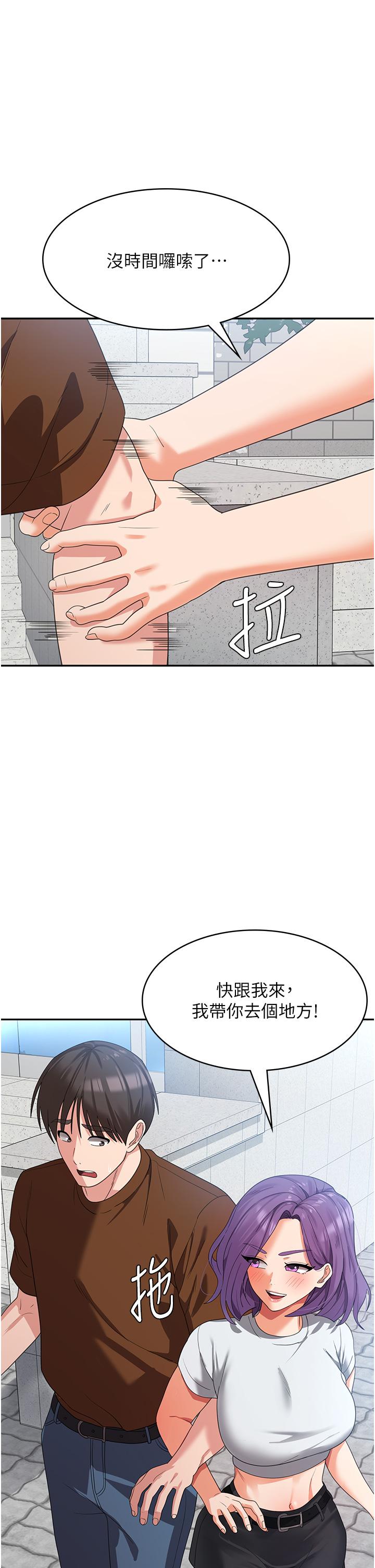 第21话-守护葛格的大GG 第 43 页