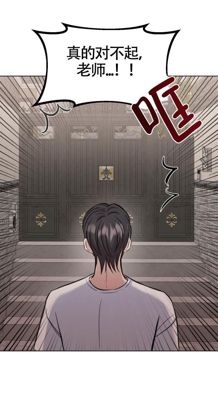 第3话 对不起 第 14 页