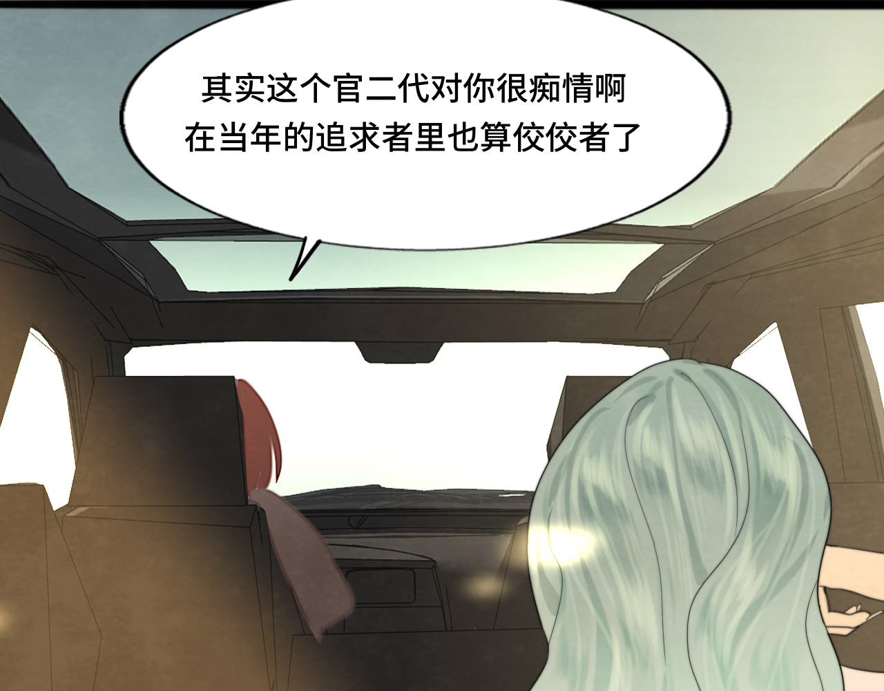 第58集 劲爆家长会 第 142 页