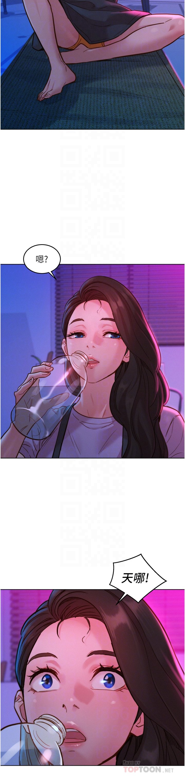 第24话 - 别舔了，给我大力吸! 第 6 页