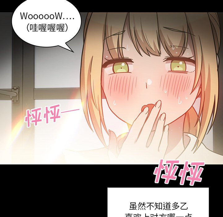 第52话 第 79 页