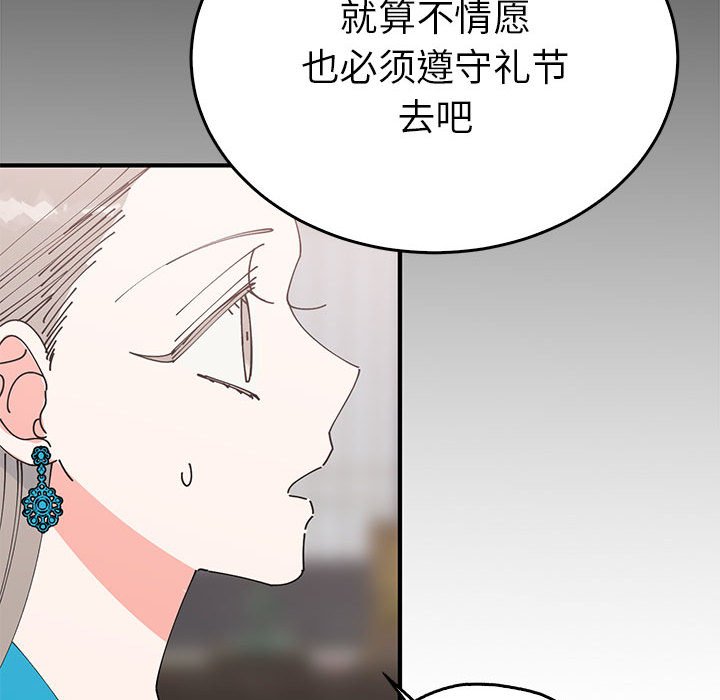 第30话 第 90 页