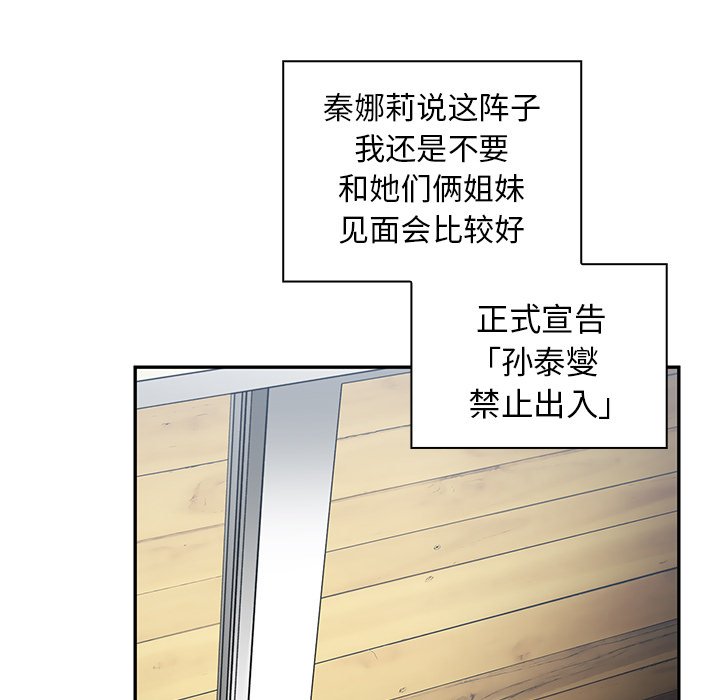 第47话 第 8 页