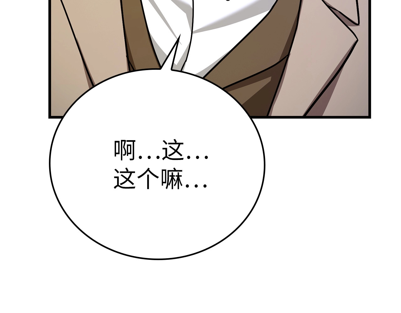 第38话 原谅 第 20 页