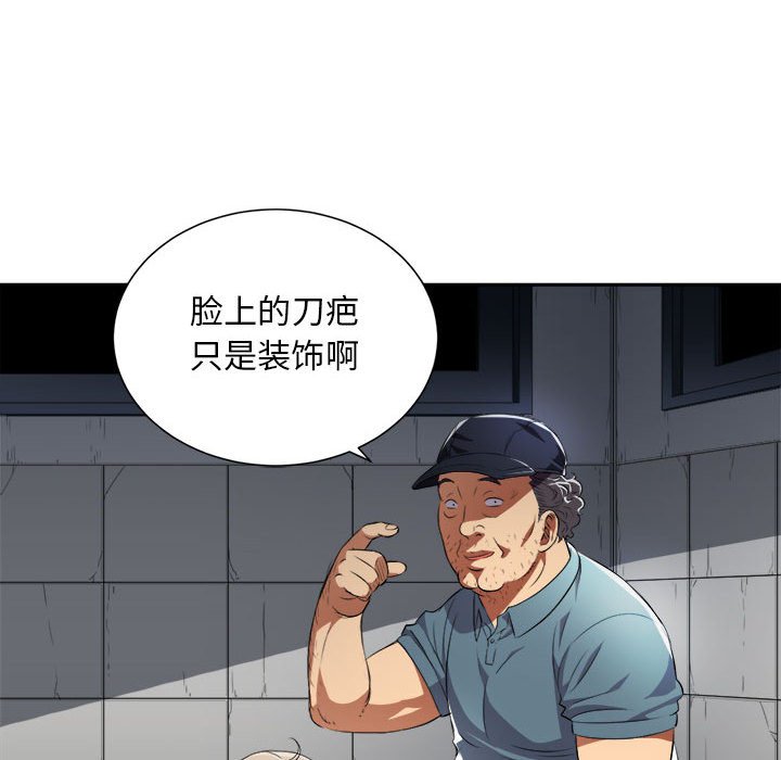 第30话 第 87 页