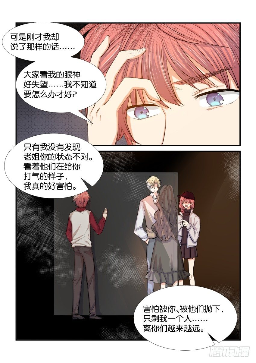 第三十七话 第 7 页
