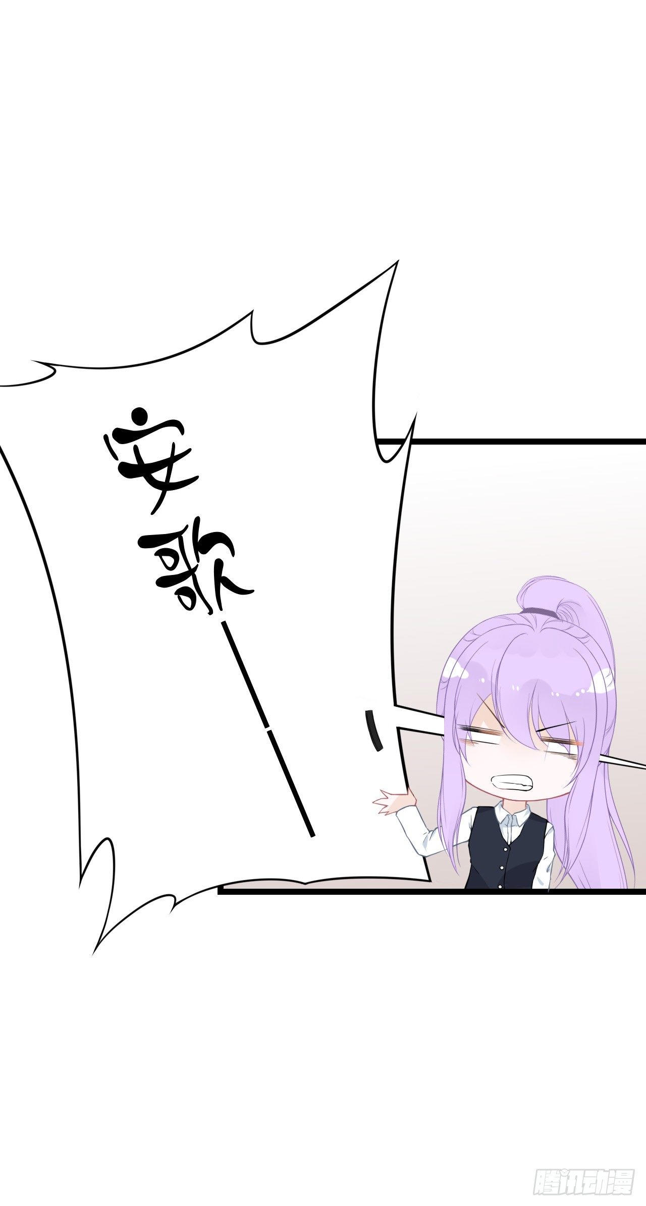 你真的不跟我回去吗？ 第 19 页