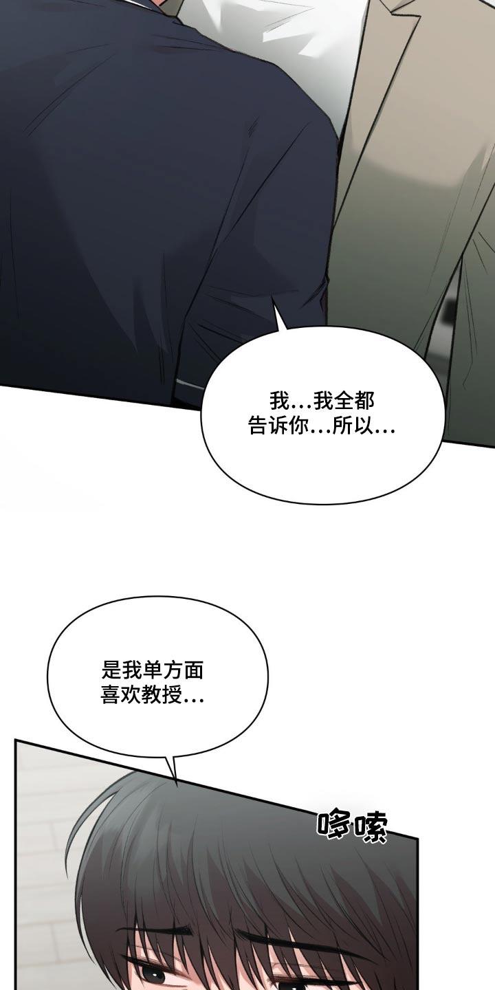 第70话 求你 第 15 页