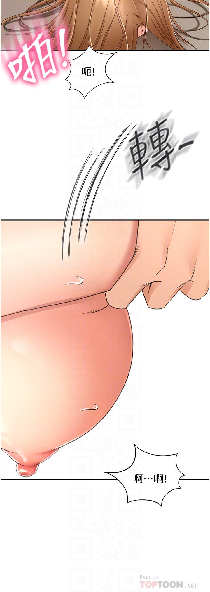 第57话 - 忙碌的逸菲 第 10 页
