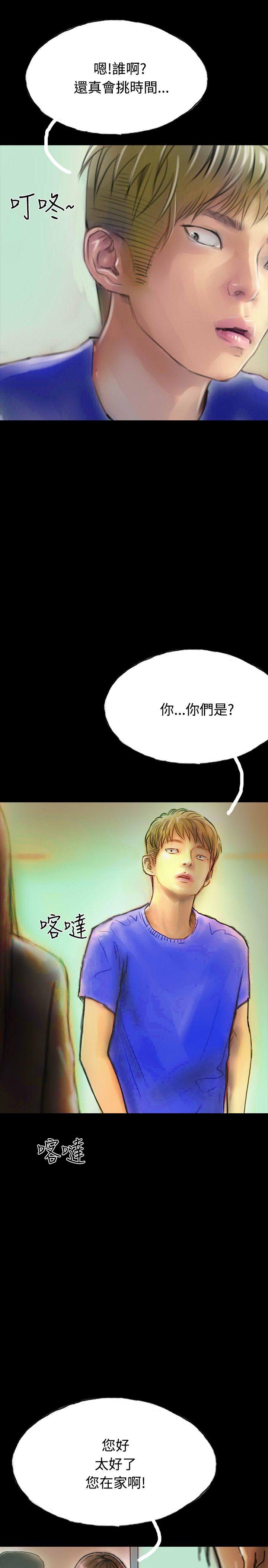 第23话 第 32 页