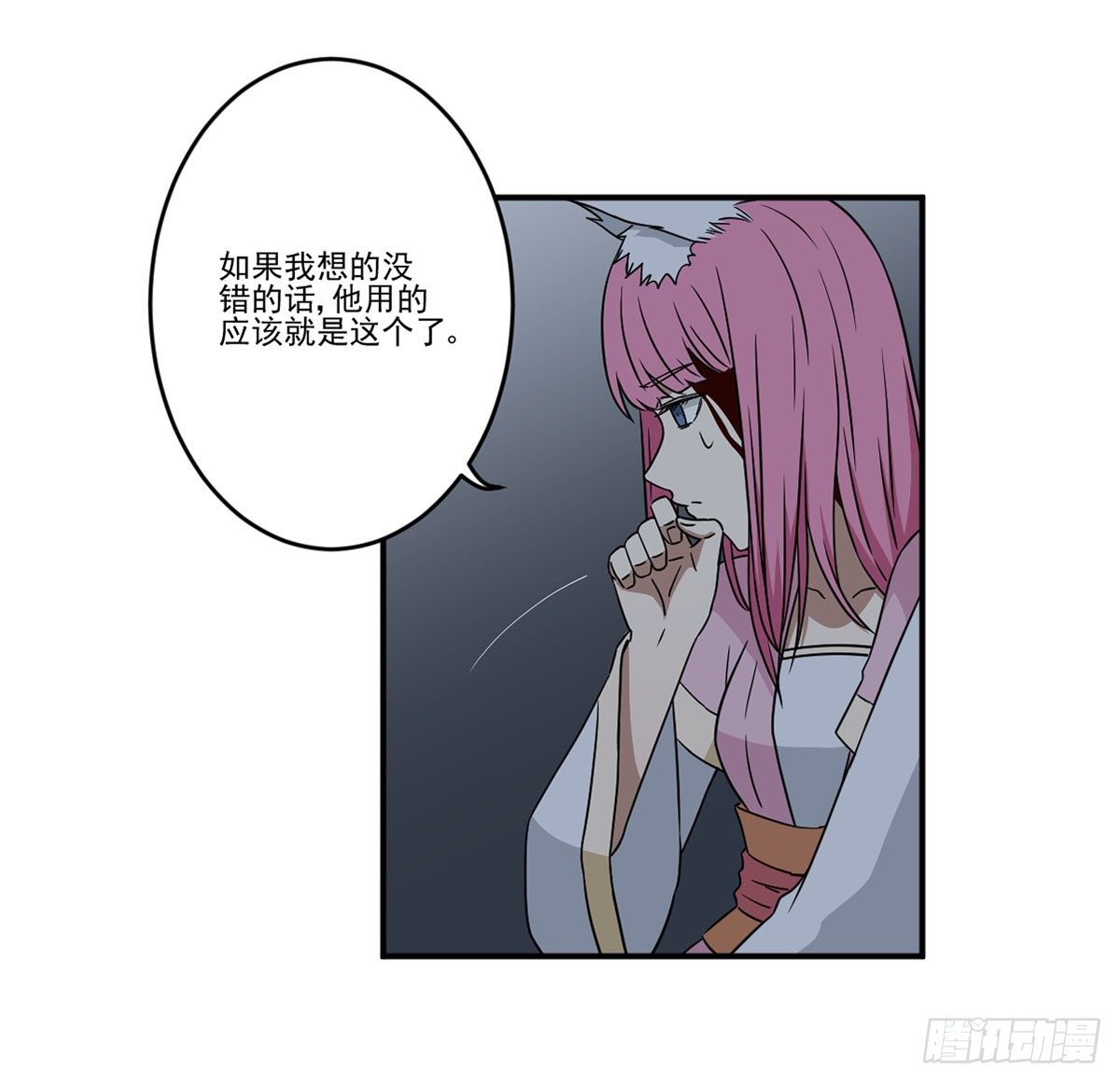 笨蛋 第 15 页
