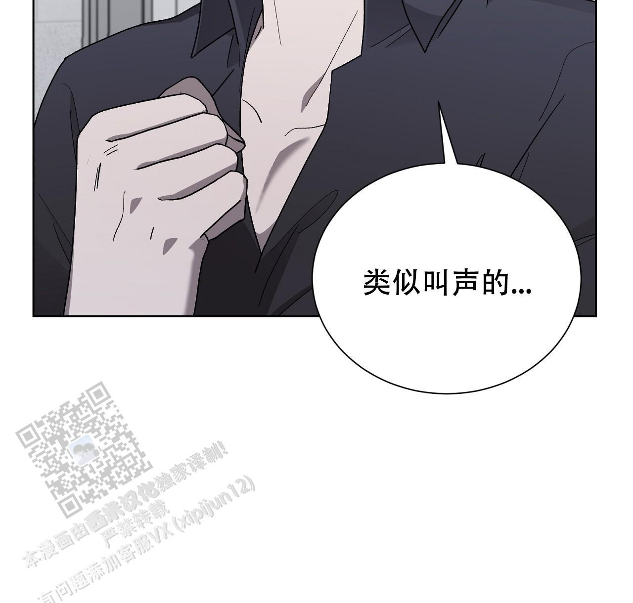 第23话 奇怪的声音 第 65 页