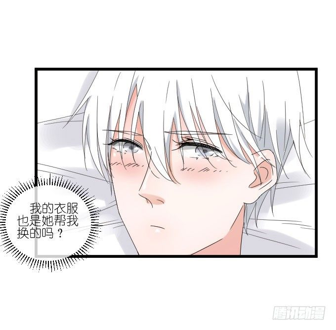 耍流氓的臭家伙！ 第 27 页