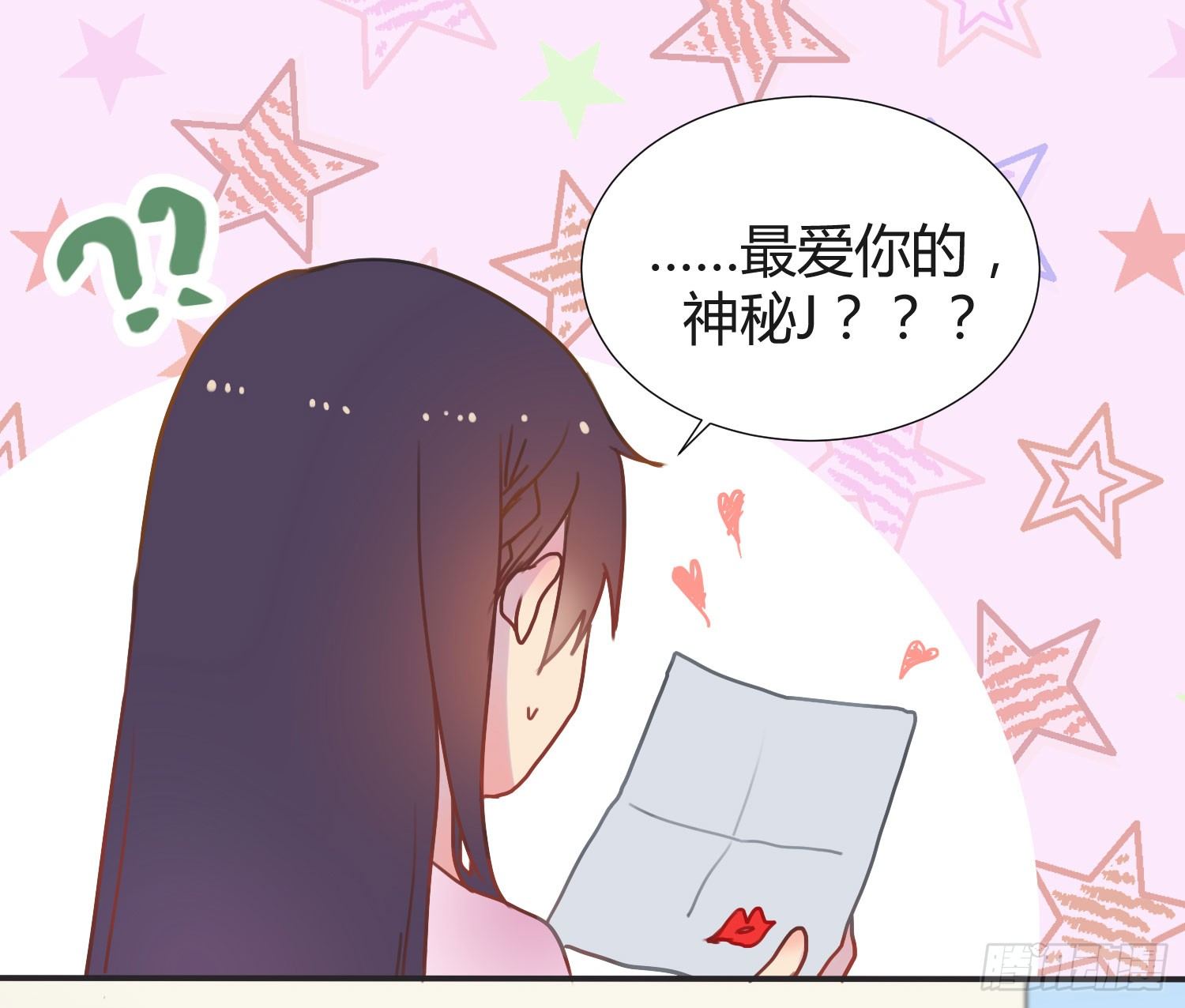 03 不按套路的告白 第 21 页