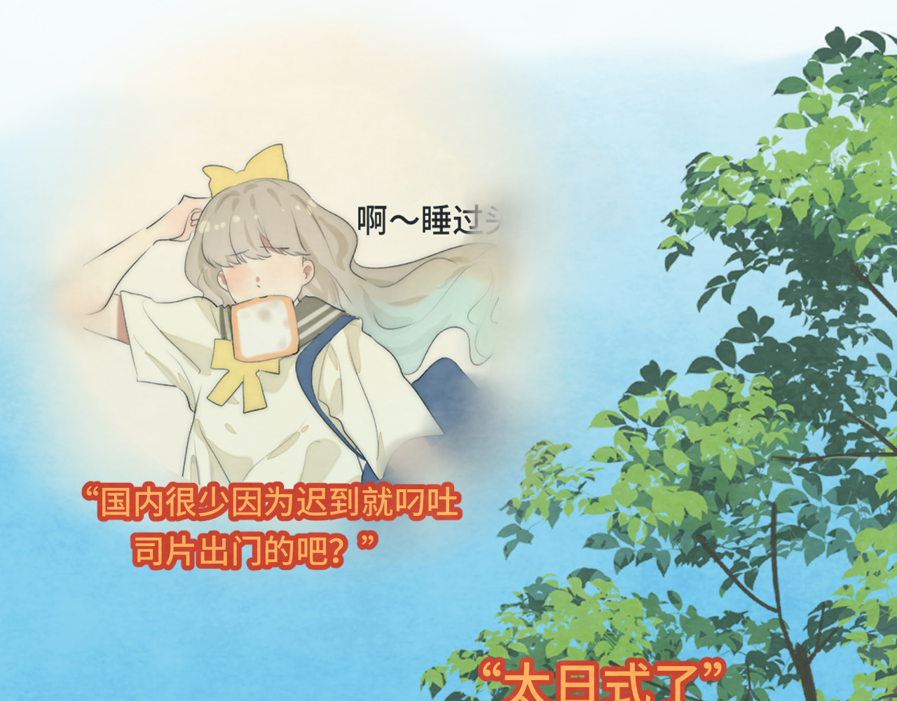 第36话 少女漫该怎么画！ 第 51 页