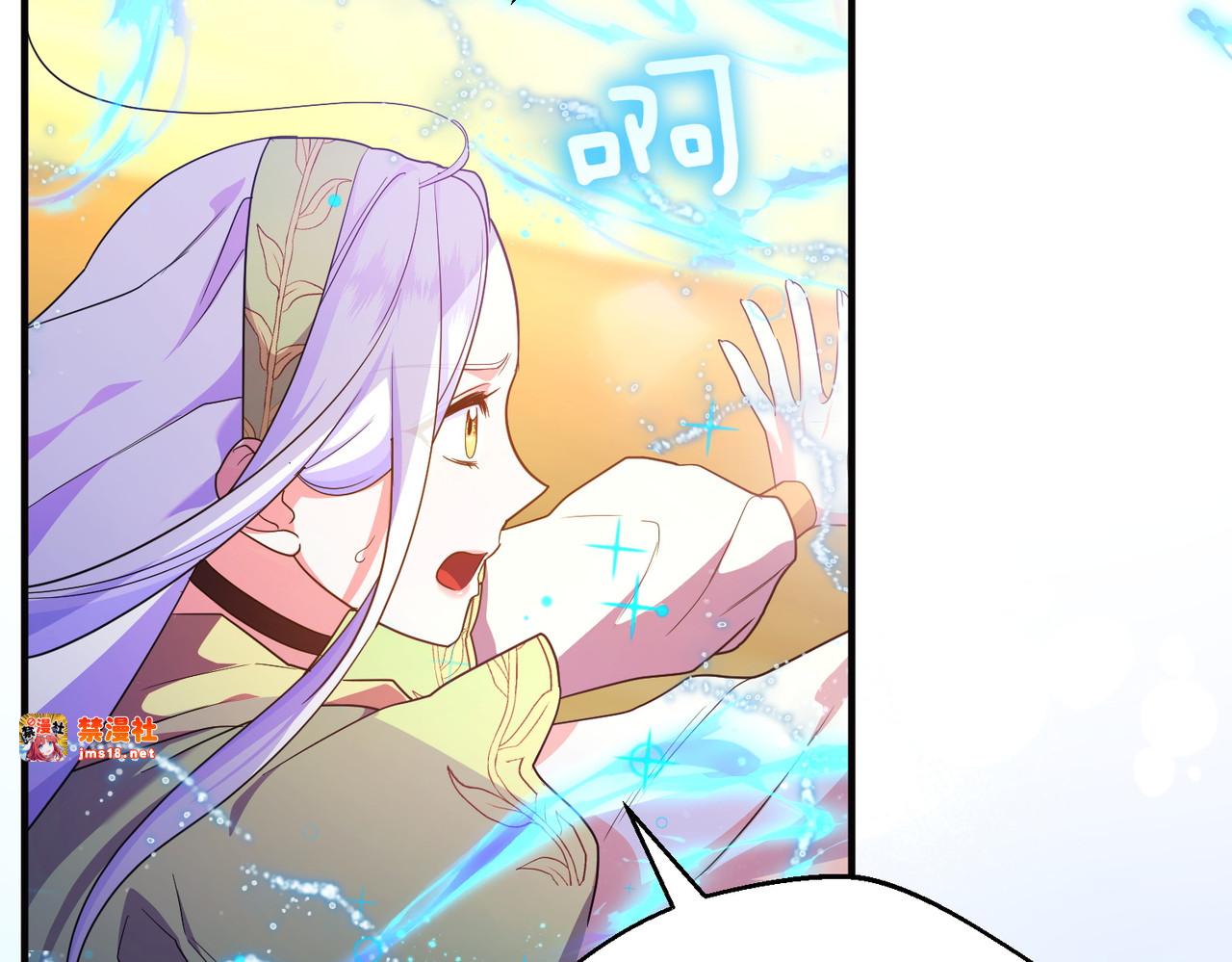第51话 他心仪的对象 第 77 页