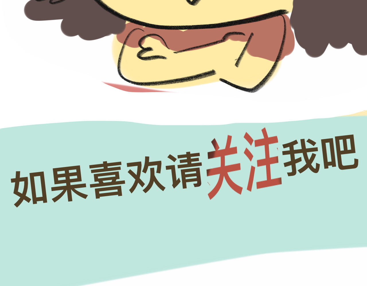【番外】和你的初次见面 第 56 页