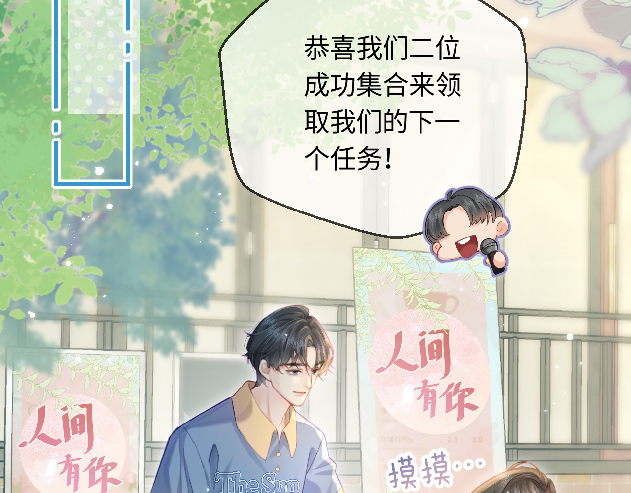 第34话 狐狸夫妇（日更中） 第 22 页