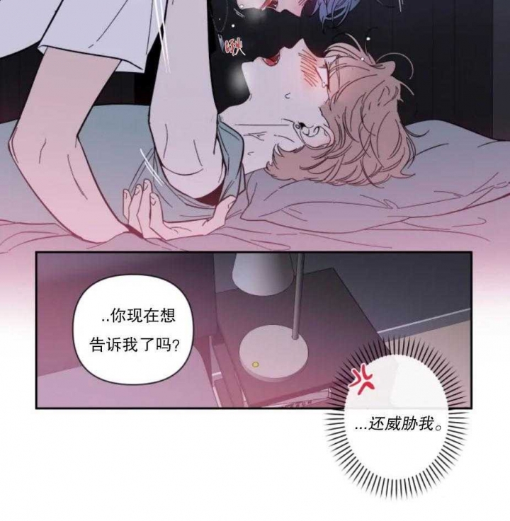 第30话 事与愿违 第 20 页