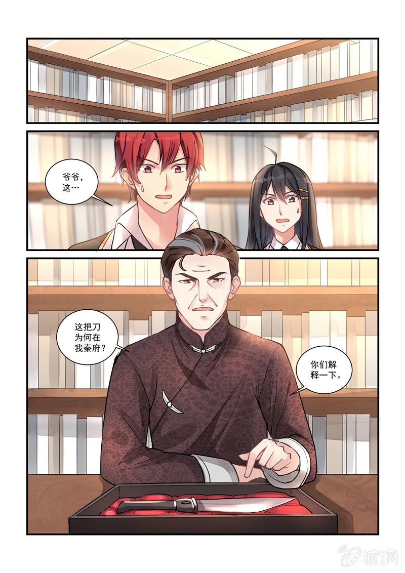 第23话 第 21 页