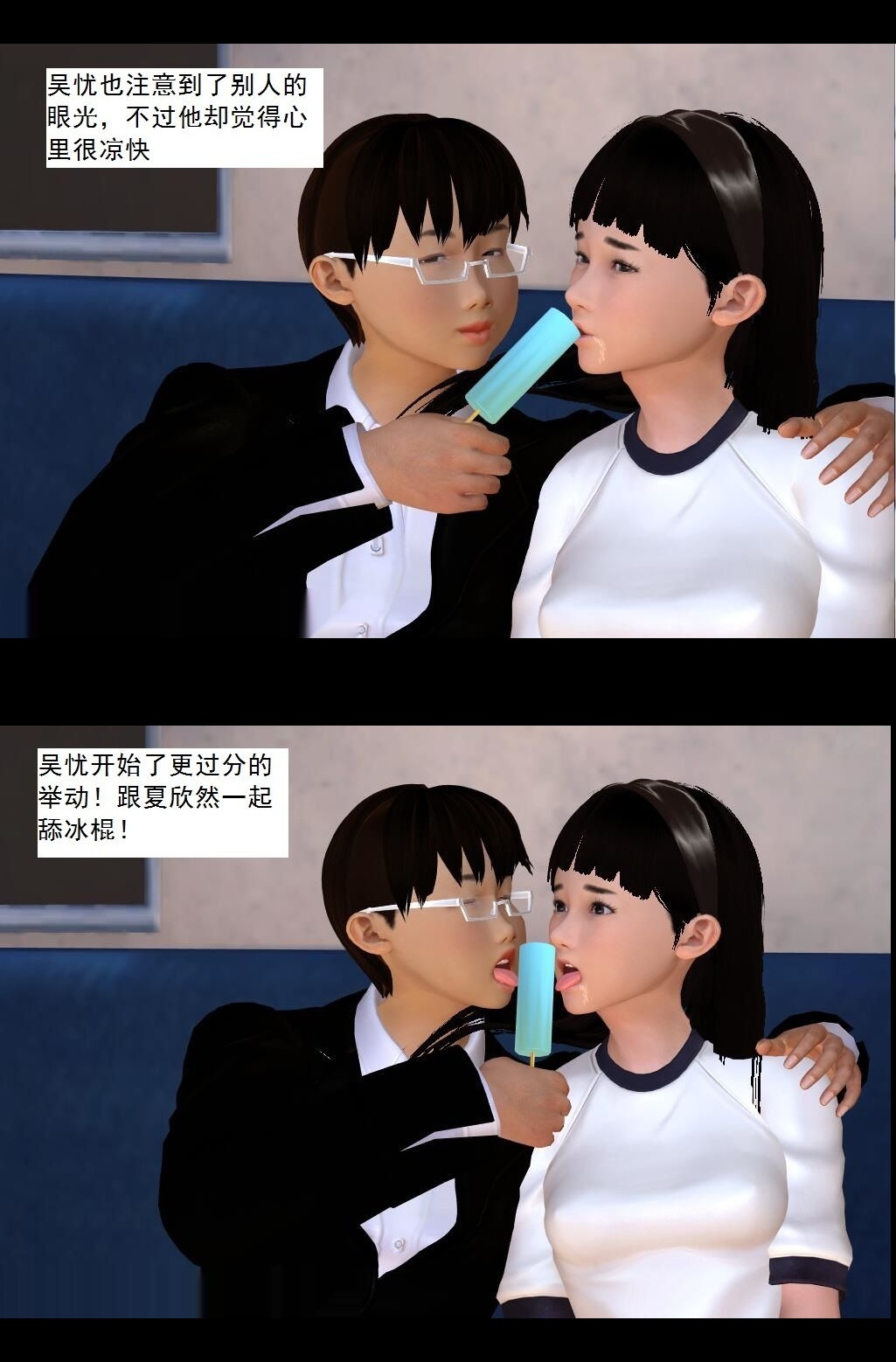 （09）大秀恩爱！【第2回】 第 11 页